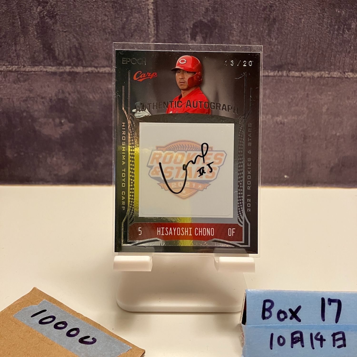 2021 Epoch Rookies - Stars 長野久義 13 20 直筆サインカード 広島東洋カープ カード