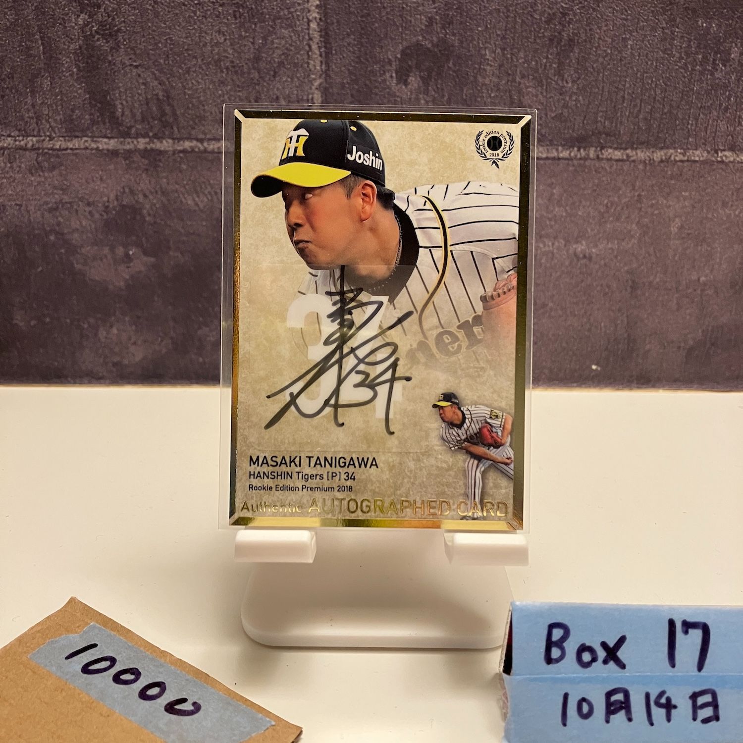 2018 BBM Rookie Edition Premium 谷川昌希 15 直筆サインカード 阪神タイガース ラストナンバー Last Number カード