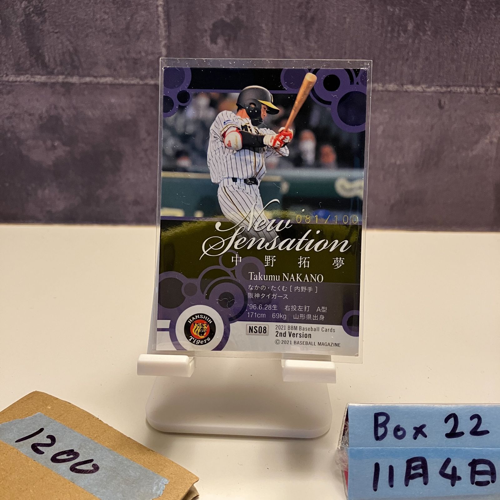 2021 BBM 中野拓夢 081/100 阪神タイガース New Sensation Insert