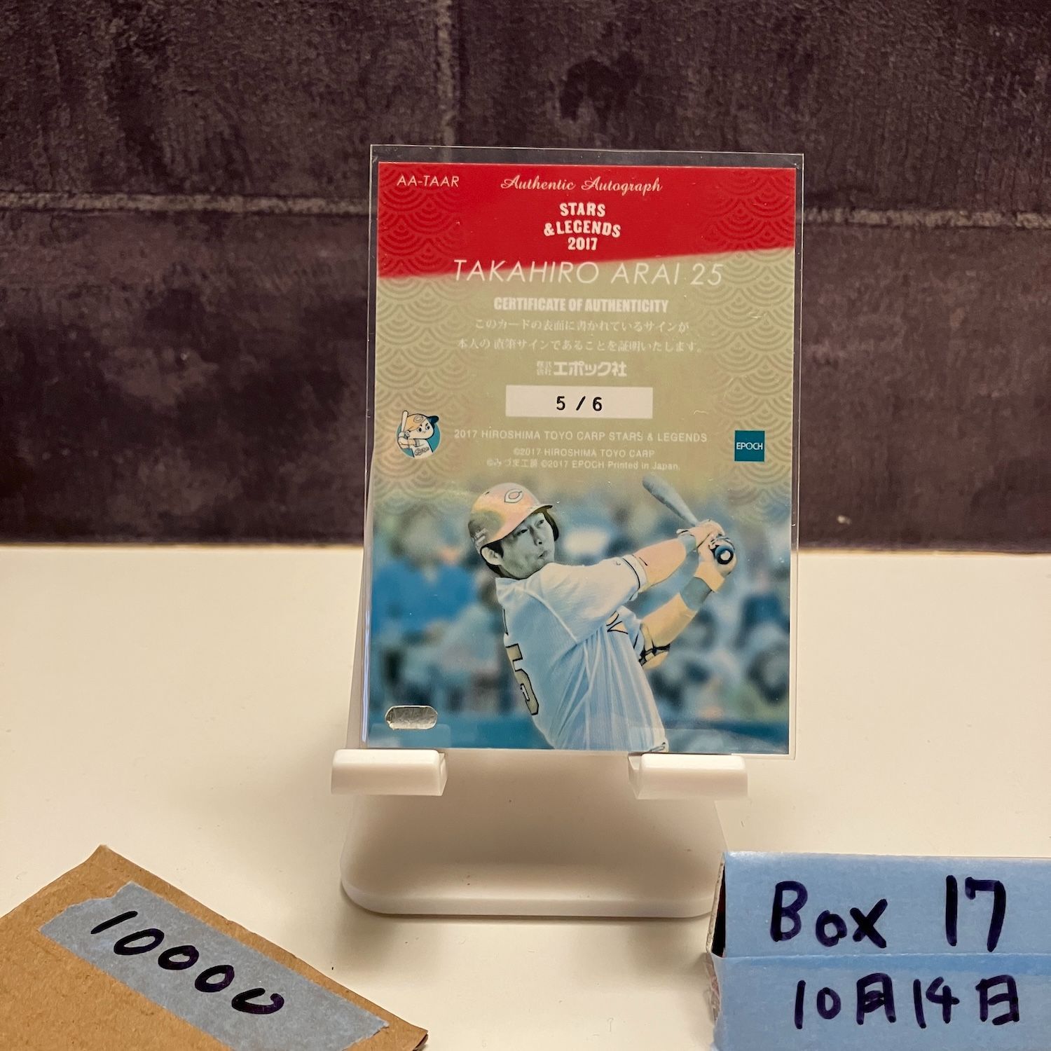 2017 Epoch Stars - Legends 新井貴浩 5 6 直筆サインカード 広島東洋カープ カード
