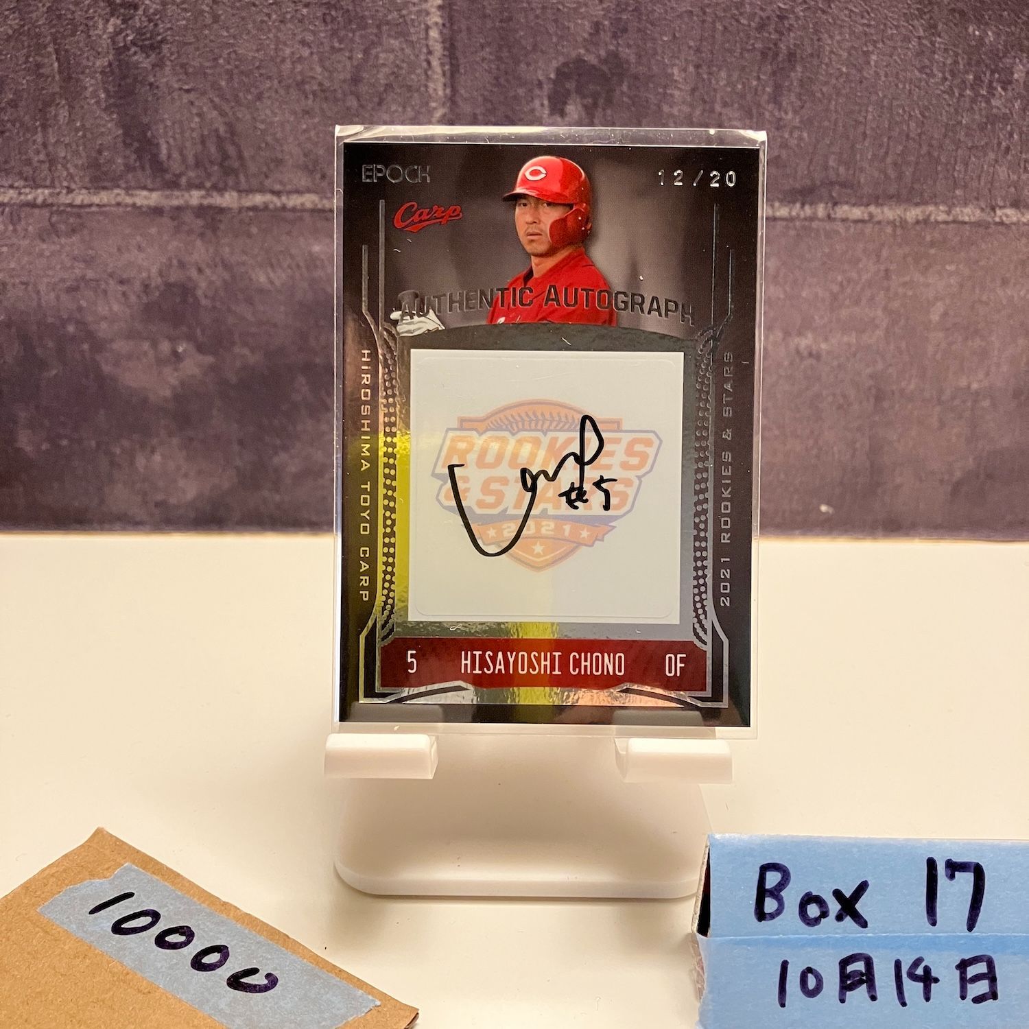 2021 Epoch Rookies Stars 長野久義 12 20 直筆サインカード 広島東洋カープ カード