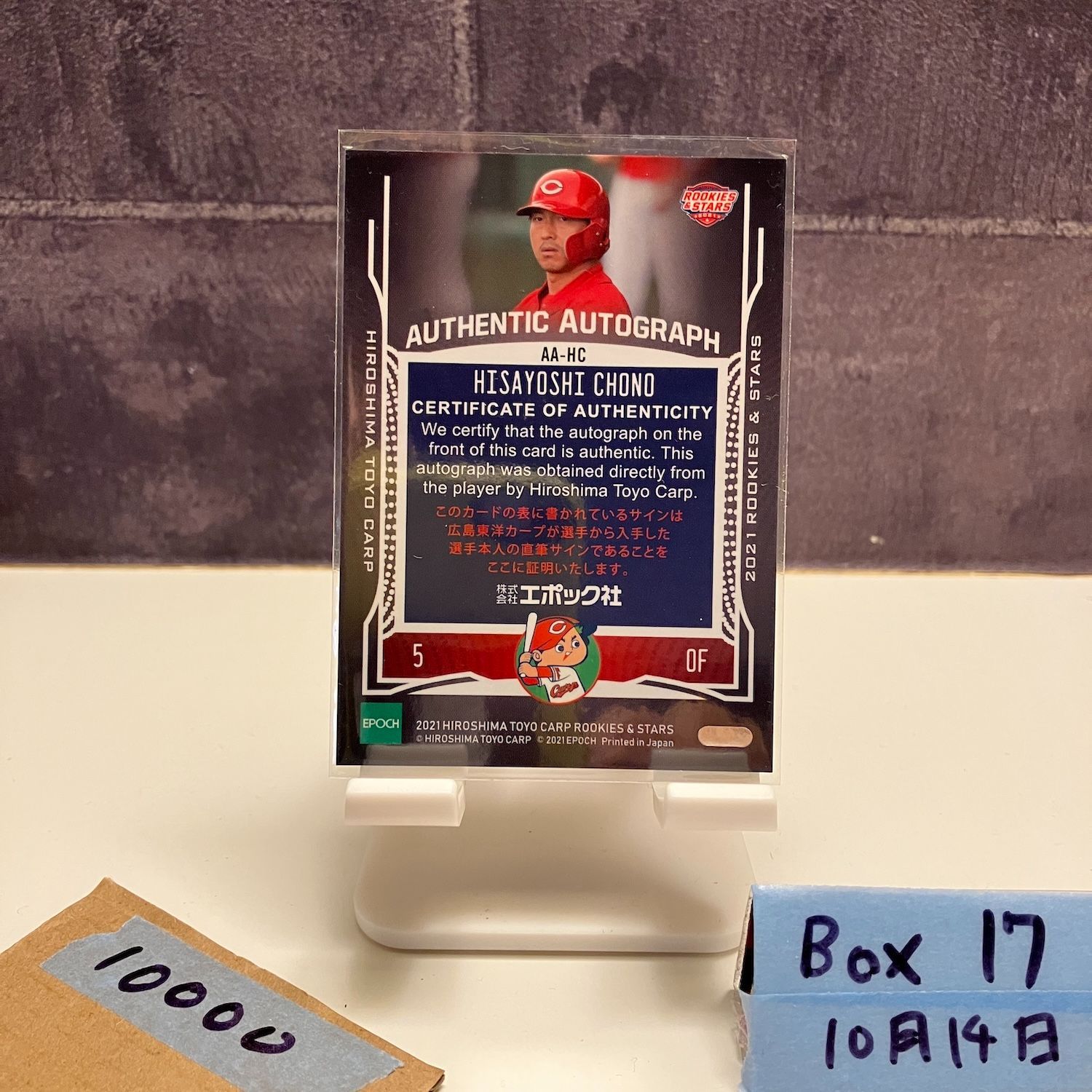 2021 Epoch Rookies - Stars 長野久義 12 20 直筆サインカード 広島東洋カープ カード