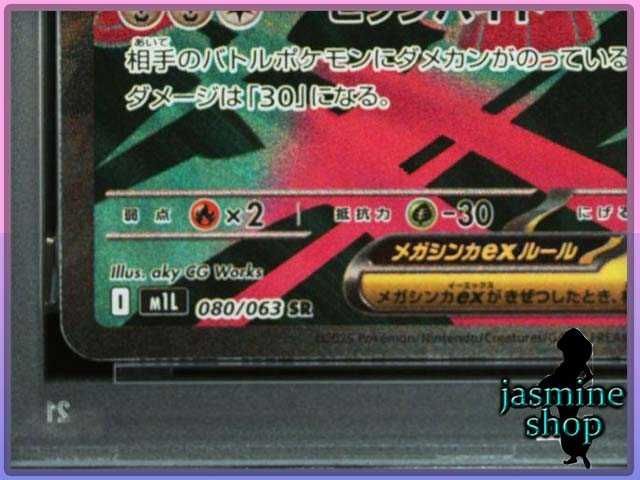PSA10】メガクチートex SR 080/063 メガブレイブ PSAケース専用