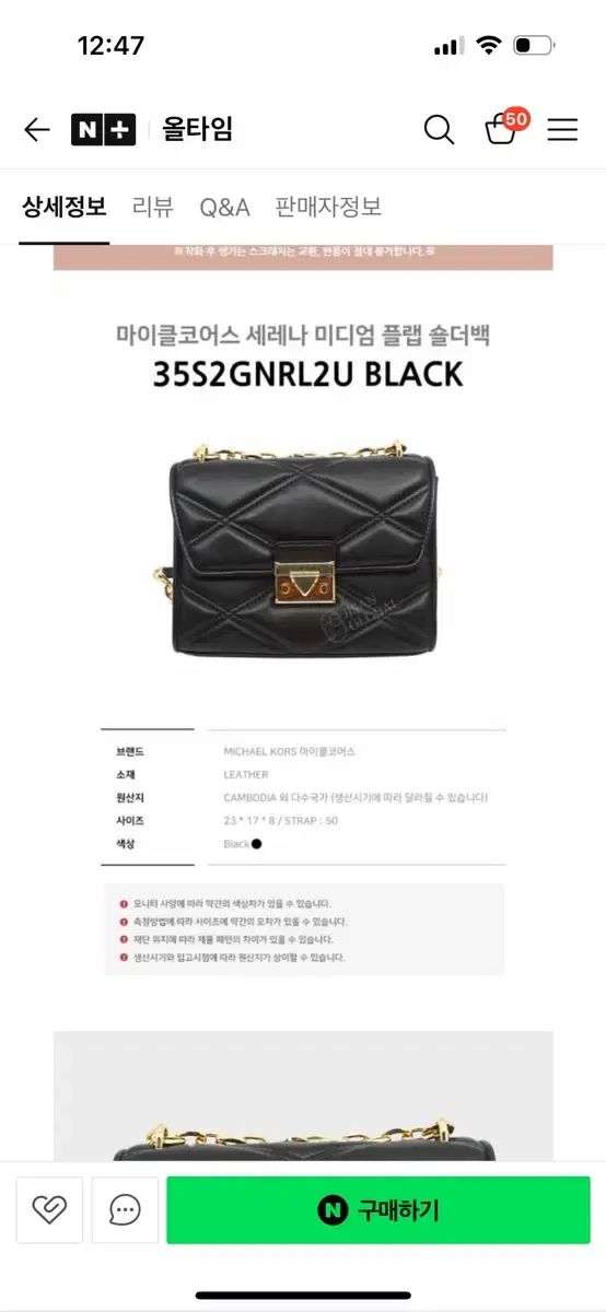 完全 マイケルコース セレナ クロスバック