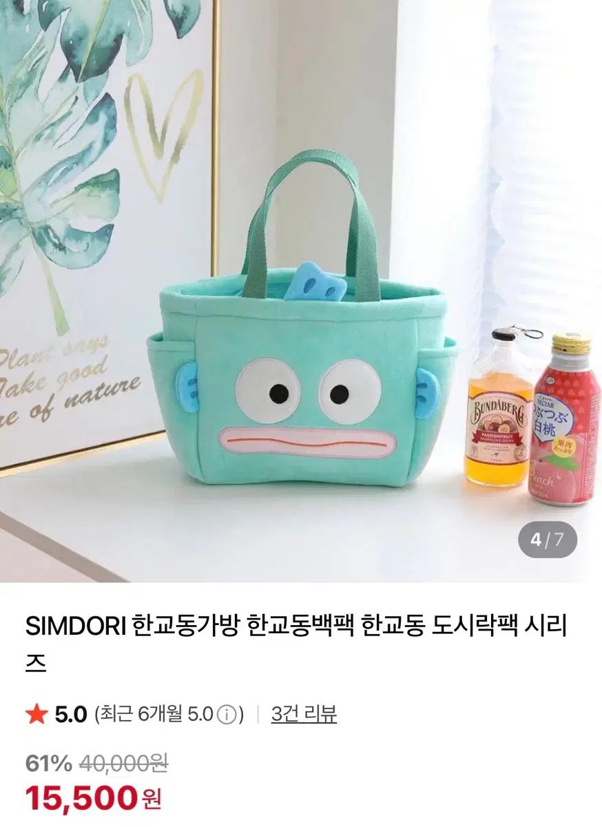 ハンギョドン サンリオキャラクターズ トートバッグ ハンギョドン グッズセット 最安値) Sanrio ハンギョドン トートバッグ/お弁当バッグ + ぬいぐるみ