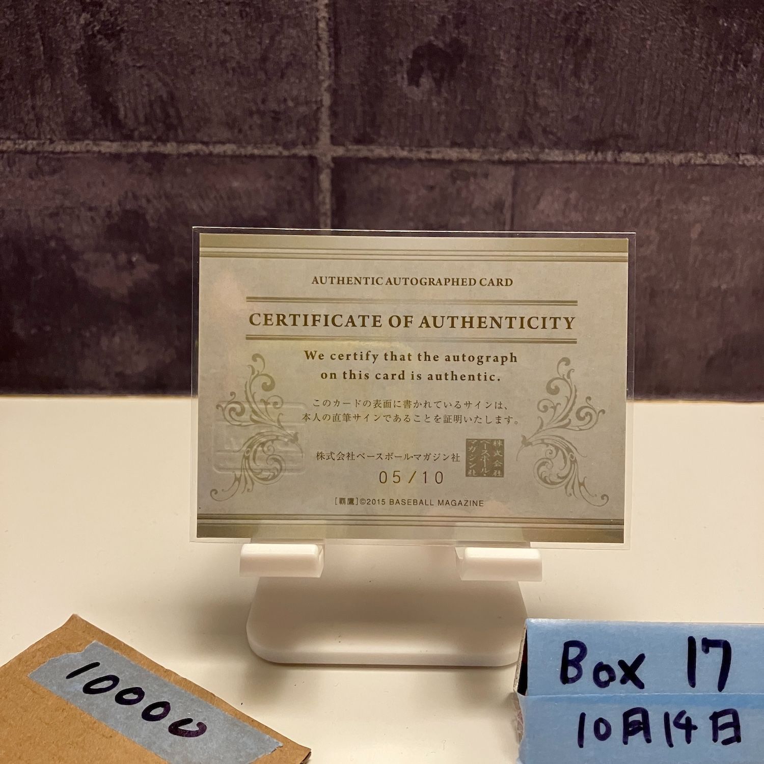 2015 BBM 武田翔太 05 10 直筆サインカード 福岡ソフトバンクホークス カード