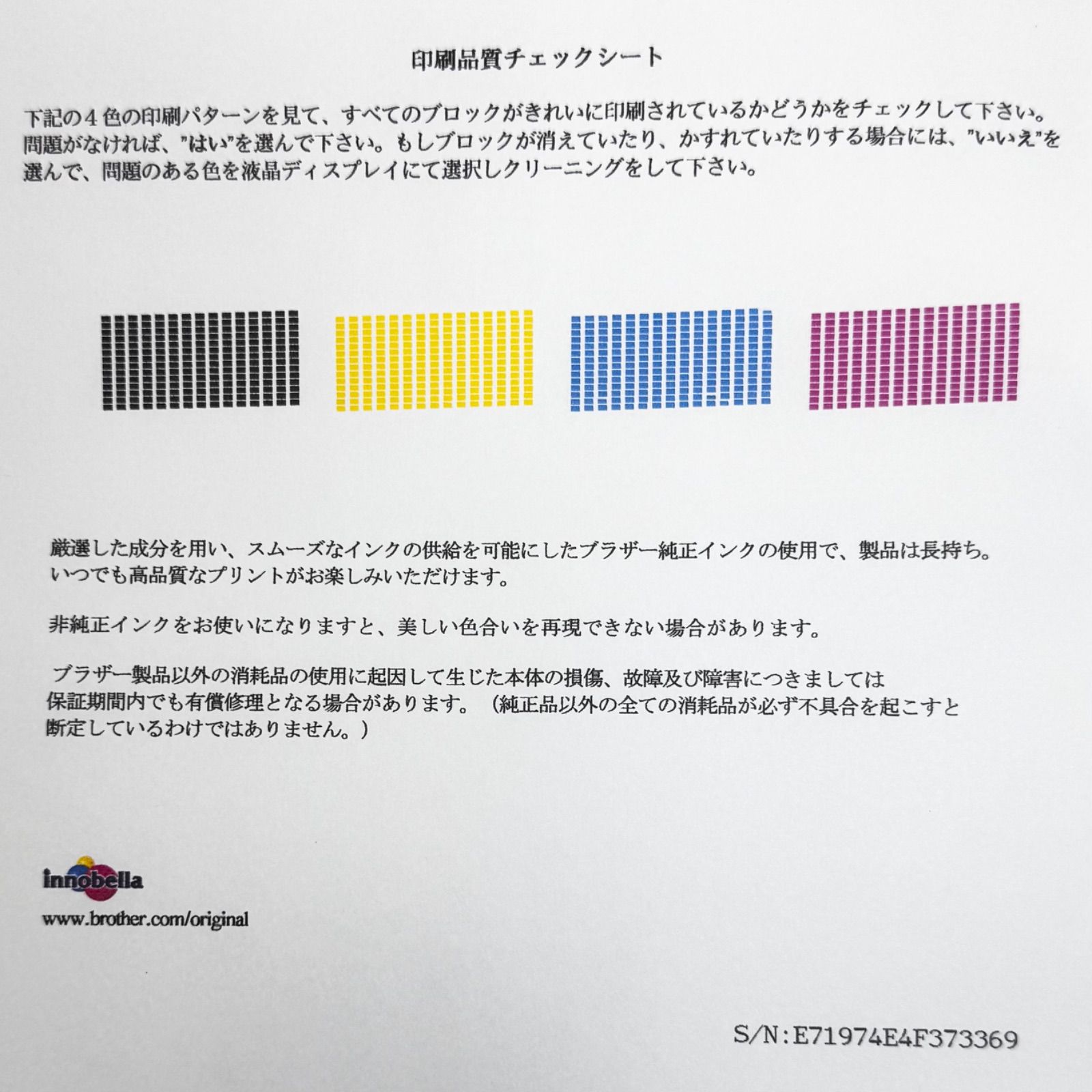 動作品 brother ブラザー DCP-J 552 N インクジェットプリンター ブラック 黒