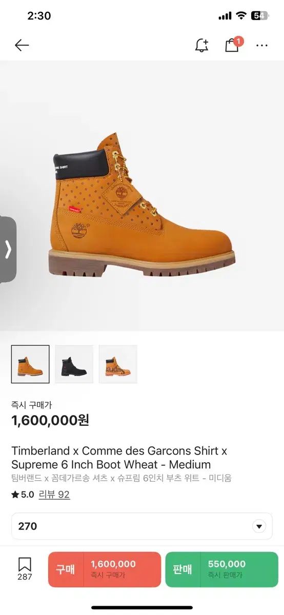 ティンバーランド x コム デ ギャルソン シャツ シュプリーム 6インチ ブーツ 270