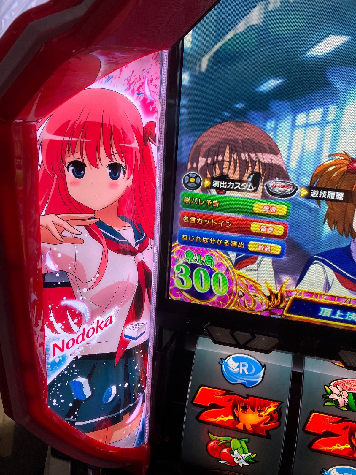 スマスロ実機 【 パチスロ L 咲‐Saki‐ 頂上決戦 】 簡易ユニット