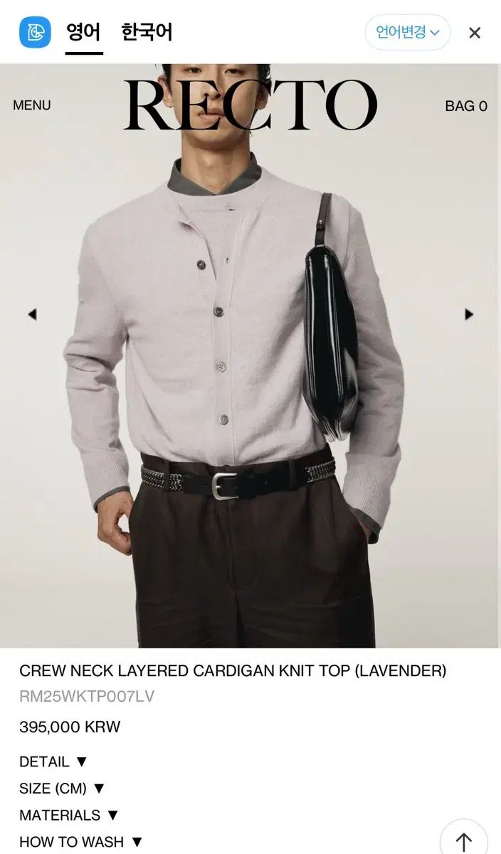 レクト 25 fw クルーネック レイヤード カーディガン ニット s size ラベンダー