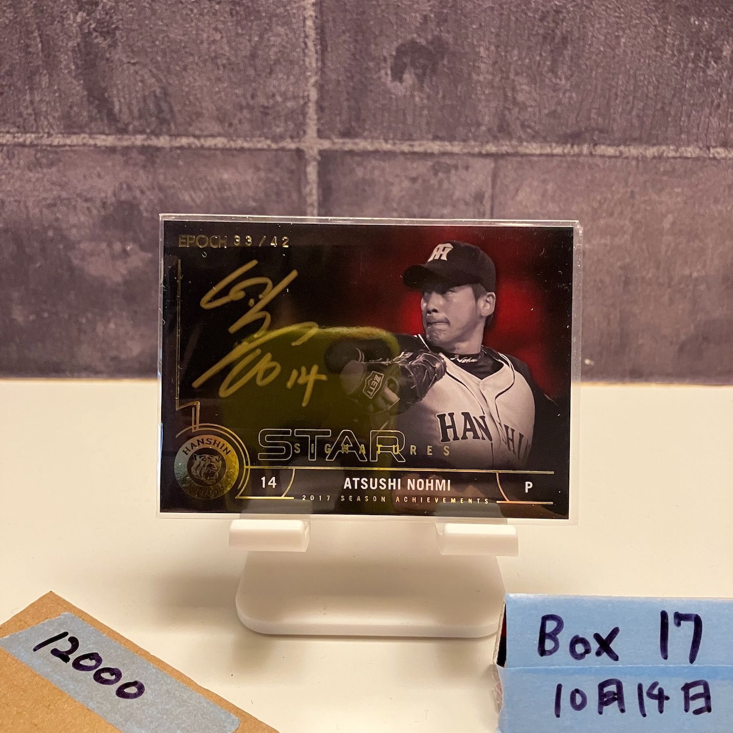 2017 Epoch 能見篤史 33/42 直筆サインカード 阪神タイガース Star