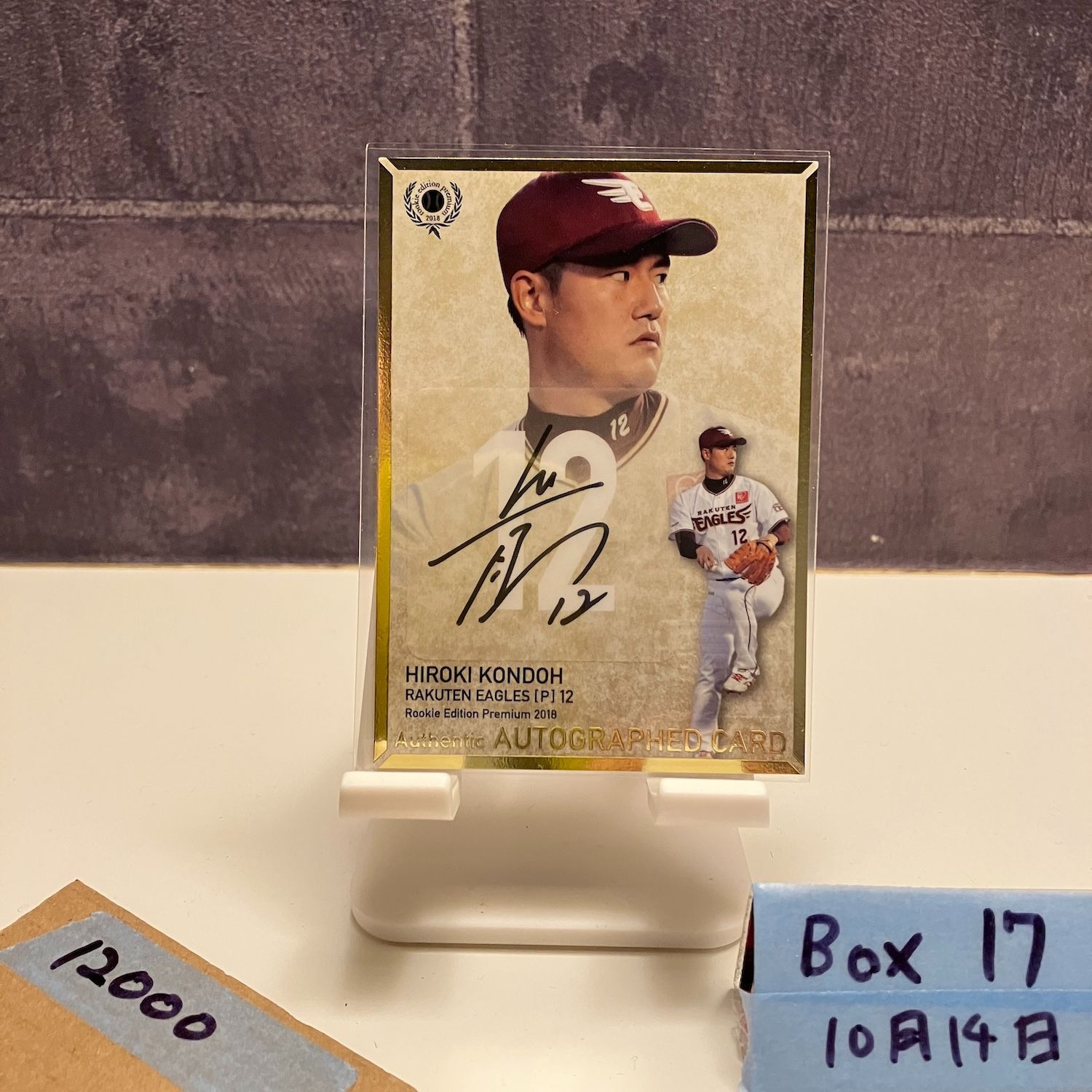 2018 BBM Rookie Edition Premium 近藤弘樹 08 10 直筆サインカード イーグルス カード