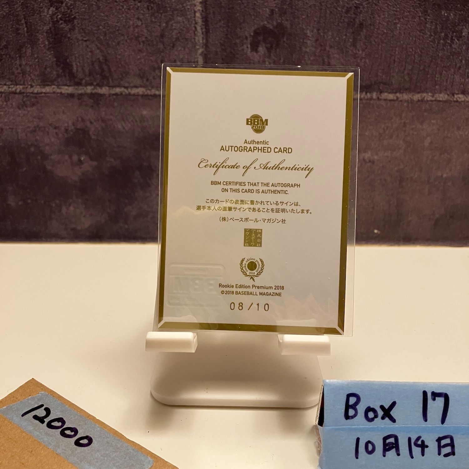 2018 BBM Rookie Edition Premium 近藤弘樹 08 10 直筆サインカード イーグルス カード