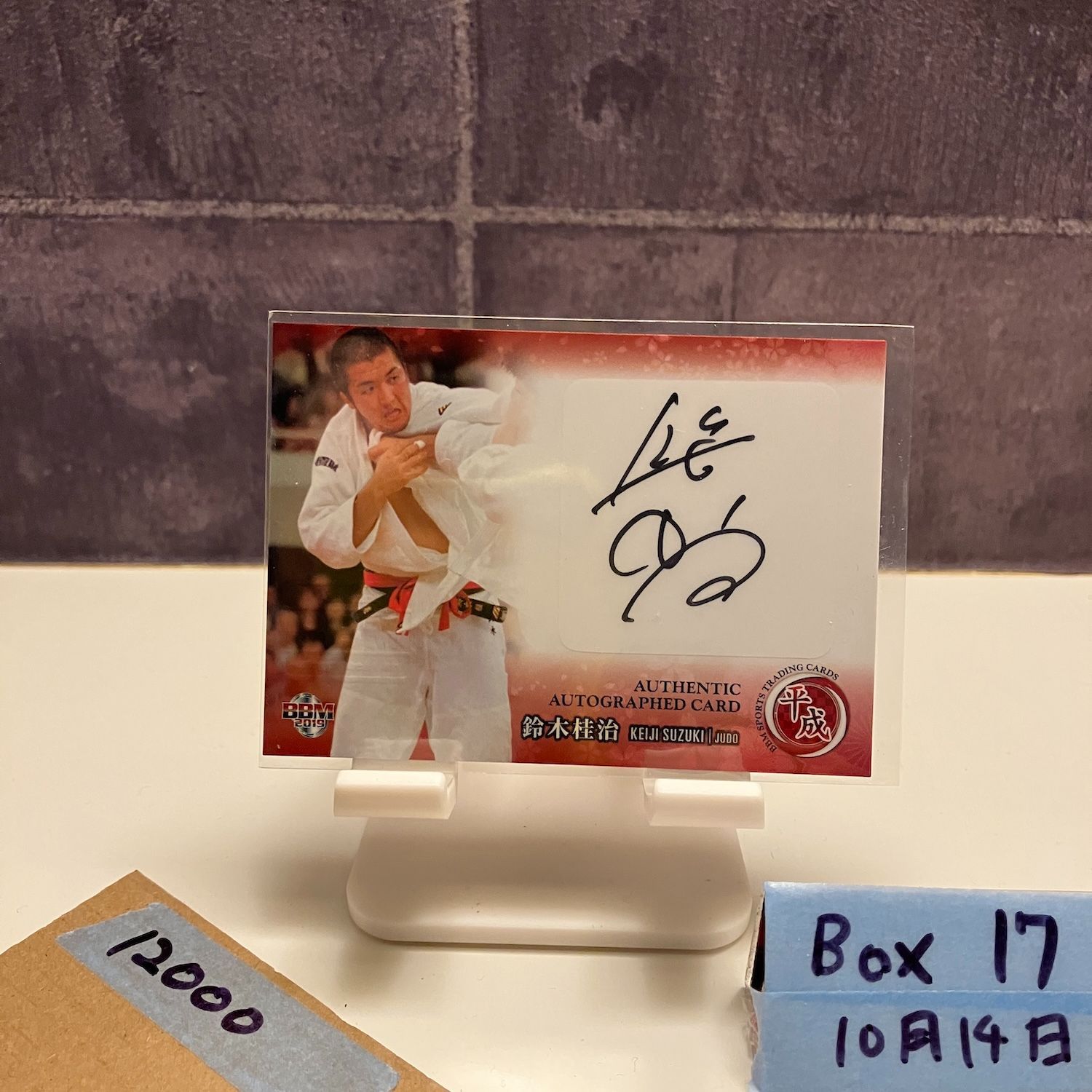 2019 BBM 鈴木桂治 36 90 直筆サインカード 柔道 カード