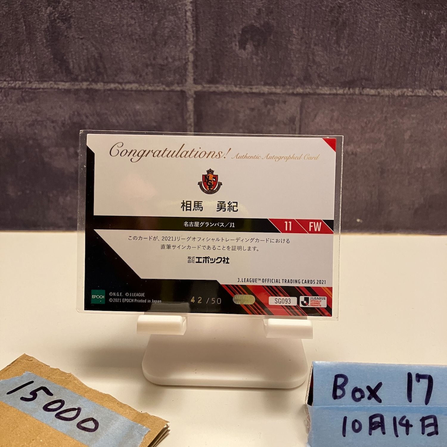 2021 EPOCH Jリーグ 相馬勇紀 42/50 直筆サインカード 名古屋