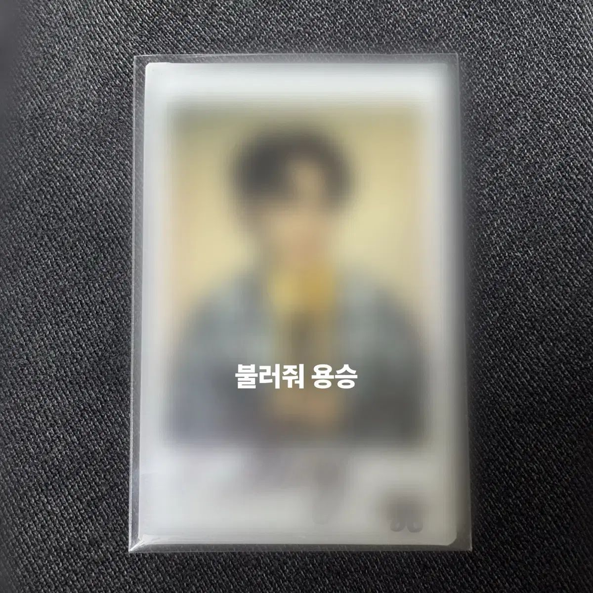 ヨンウン直筆サイン入りチェキ VERIVERY ヨンウン サイン入りチェキ サイン入りポラロイド - メルカリ