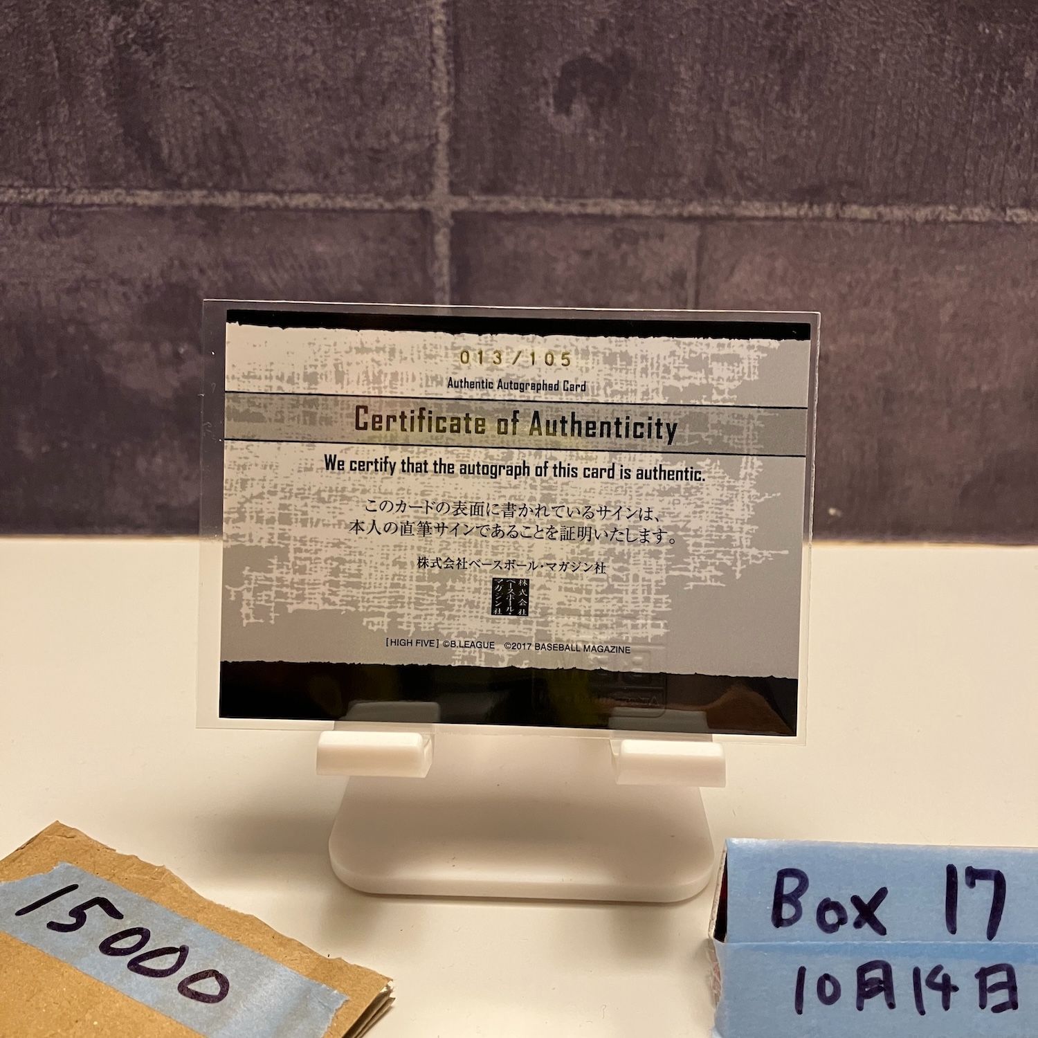 2017 BBM B.League 富樫勇樹 013/105 直筆サインカード 千葉ジェッツ