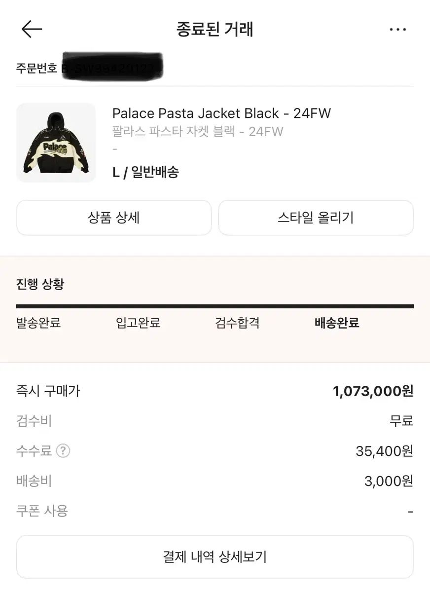 PALACE パレス スター ジャケット ブラック - 24 FW L