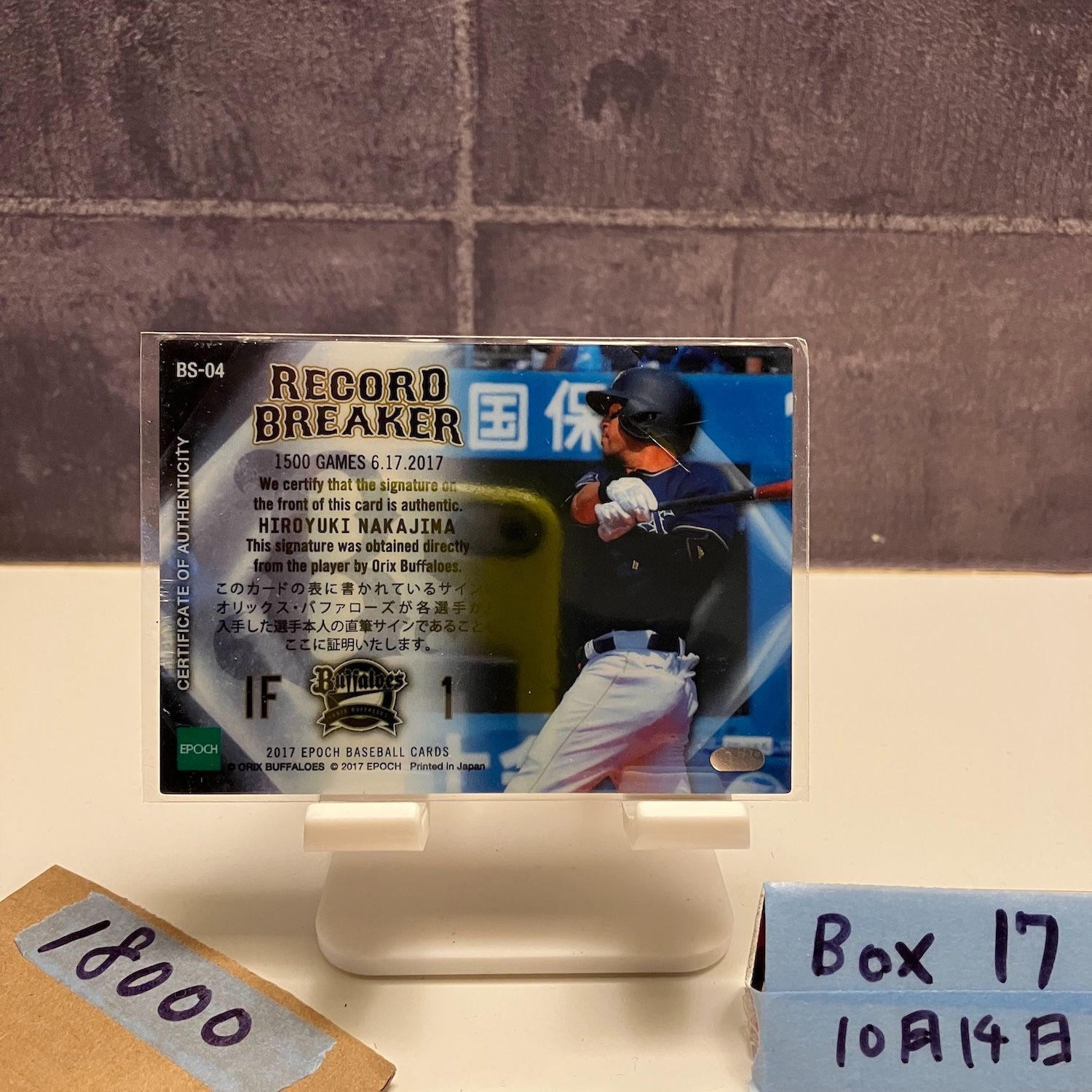 2017 EPOCH 中島宏之 13 15 直筆サインカード オリックスバファローズ RECORD BREAKER カード