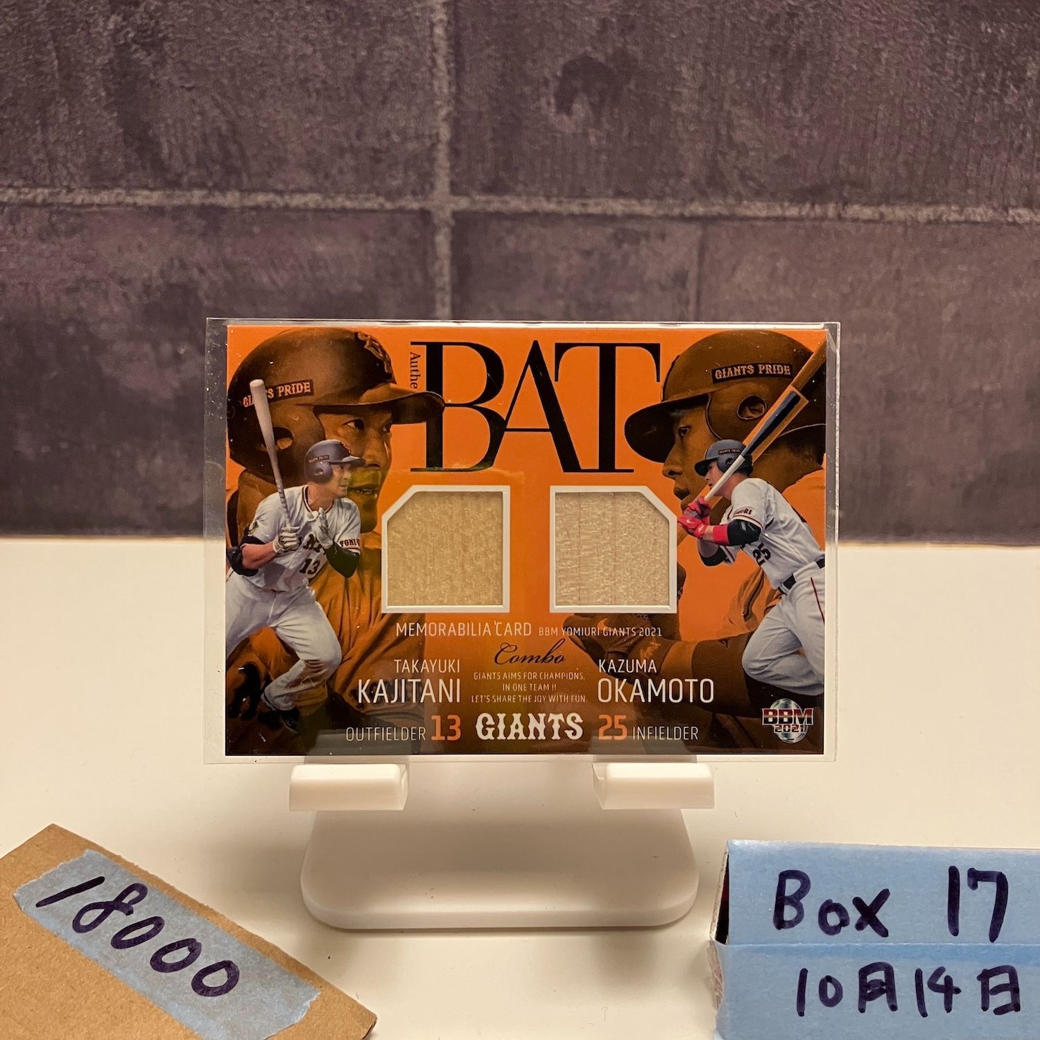 2021 BBM 梶谷隆幸 岡本和真 07|20 読売ジャイアンツ Combo バット カード