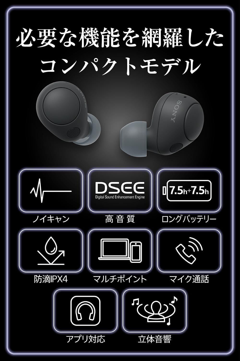ソニー SONY 完全 ワイヤレスイヤホン WF-C 700 N 高性能ノイズキャンセリング搭載 軽量 小型設計 音質アップスケール機能搭載 連続音楽再生時間最長 7.5時間 IPX 4防滴性能 急速充電対応 マルチポイント 対応 ブラック BZ