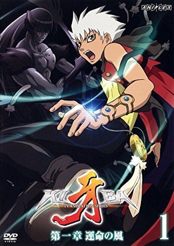 牙 第一章 運命の風 レンタル落ち 全4巻セット マーケットプレイスDVDセット商品