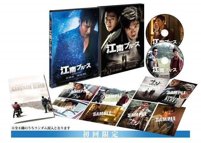 江南ブルース 豪華版 Blu ray BOX