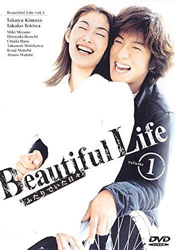 Beautiful Life ビューティフル ライフ ふたりでいた日々 レンタル落ち 全6巻セット マーケットプレイスDVDセット商品