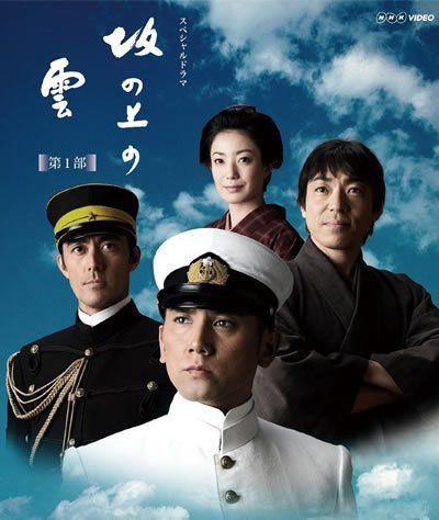 NHK スペシャルドラマ 坂の上の雲 第１部 第2部 第３部 レンタル落ち 全13巻セット マーケットプレイスDVDセット商品