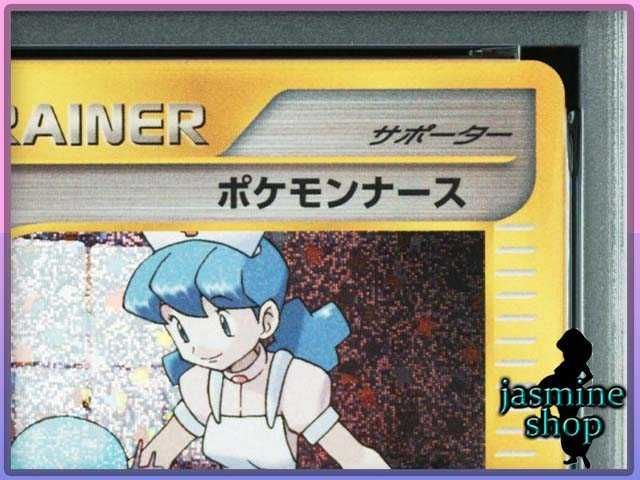 ポケモンナース連番 3枚 PSA10】 ポケモンナース ポケモンクラシック classic PSAケース専用