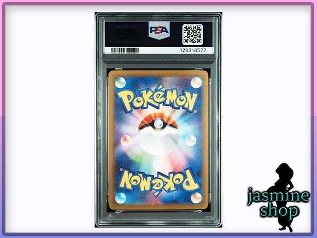 PSA10】 ポケモンナース ポケモンクラシック classic PSAケース専用