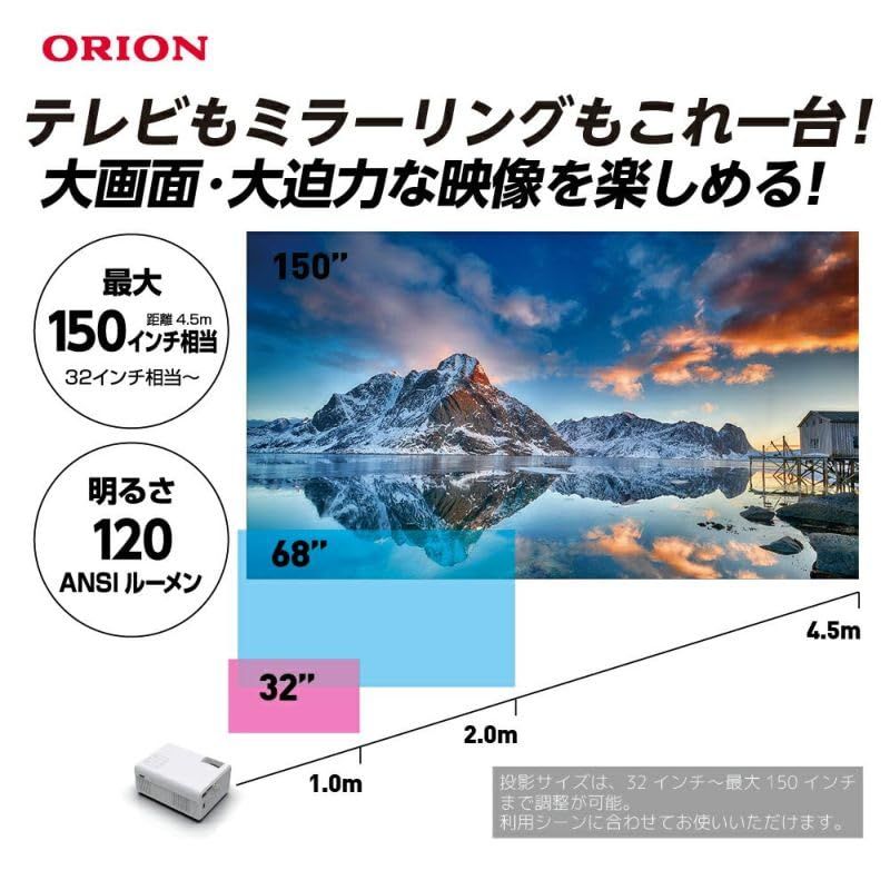 ORION オリオン プロジェクター テレビチューナー内蔵 ホワイト OP 1001 WA