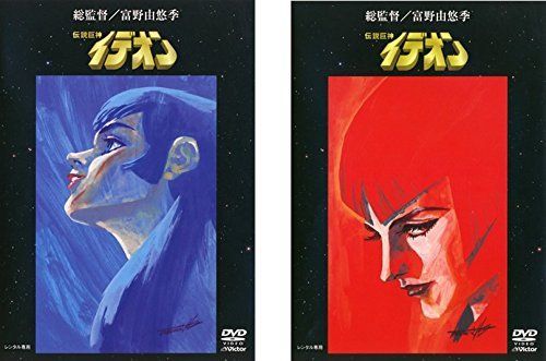 伝説巨神 イデオン接触篇 発動篇 レンタル落ち 全2巻セット マーケットプレイスDVDセット商品