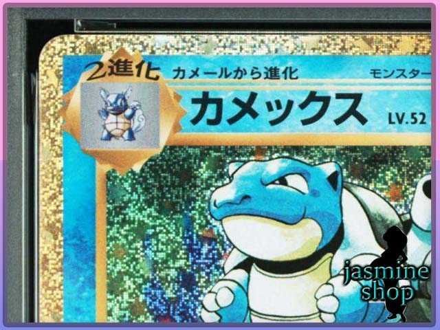 PSA10】 カメックス ポケモンクラシック classic PSAケース専用