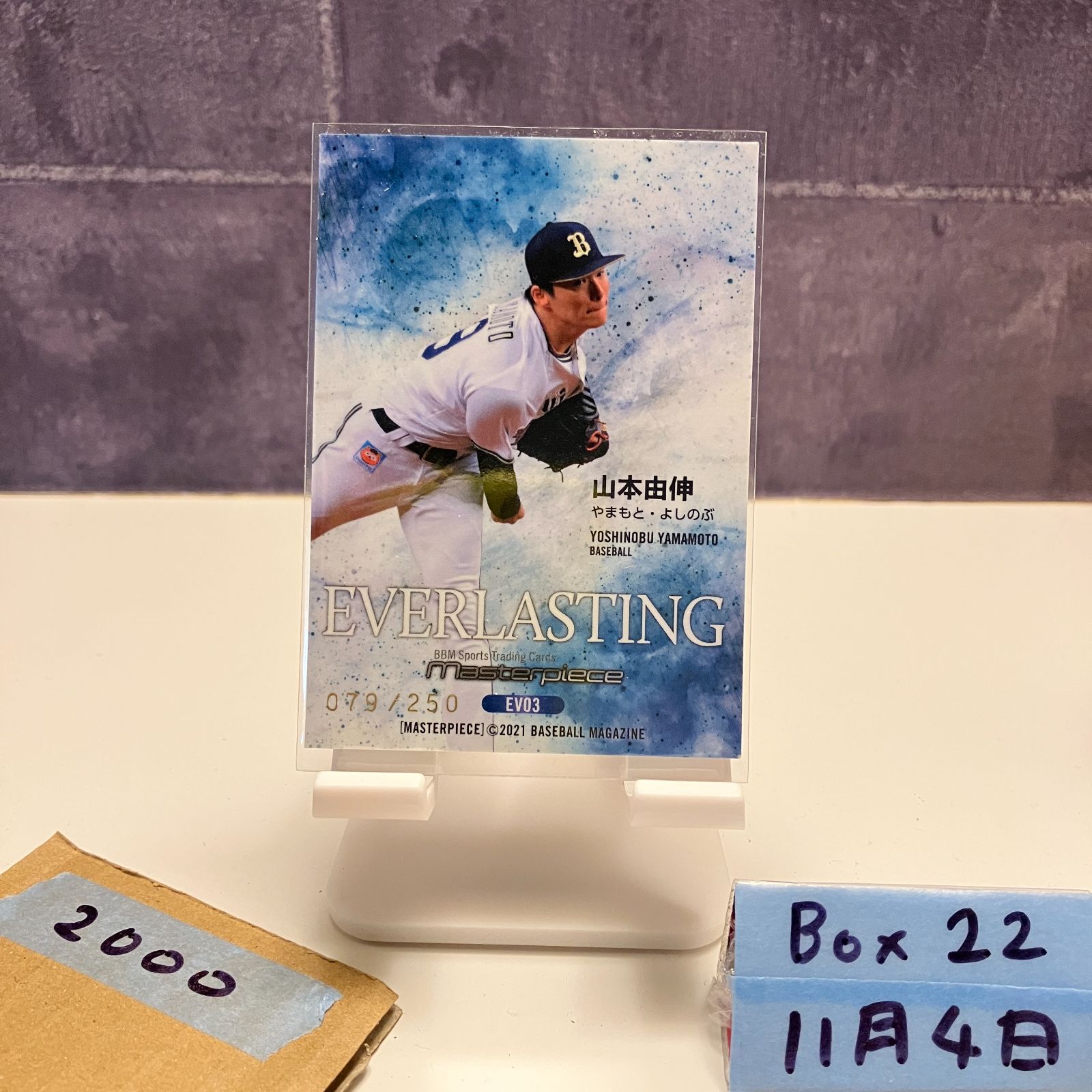 BBM 2021 オリックスバファローズカード　新品未開封BOX d3d0483966e4bf254d3e1a1e360eb0