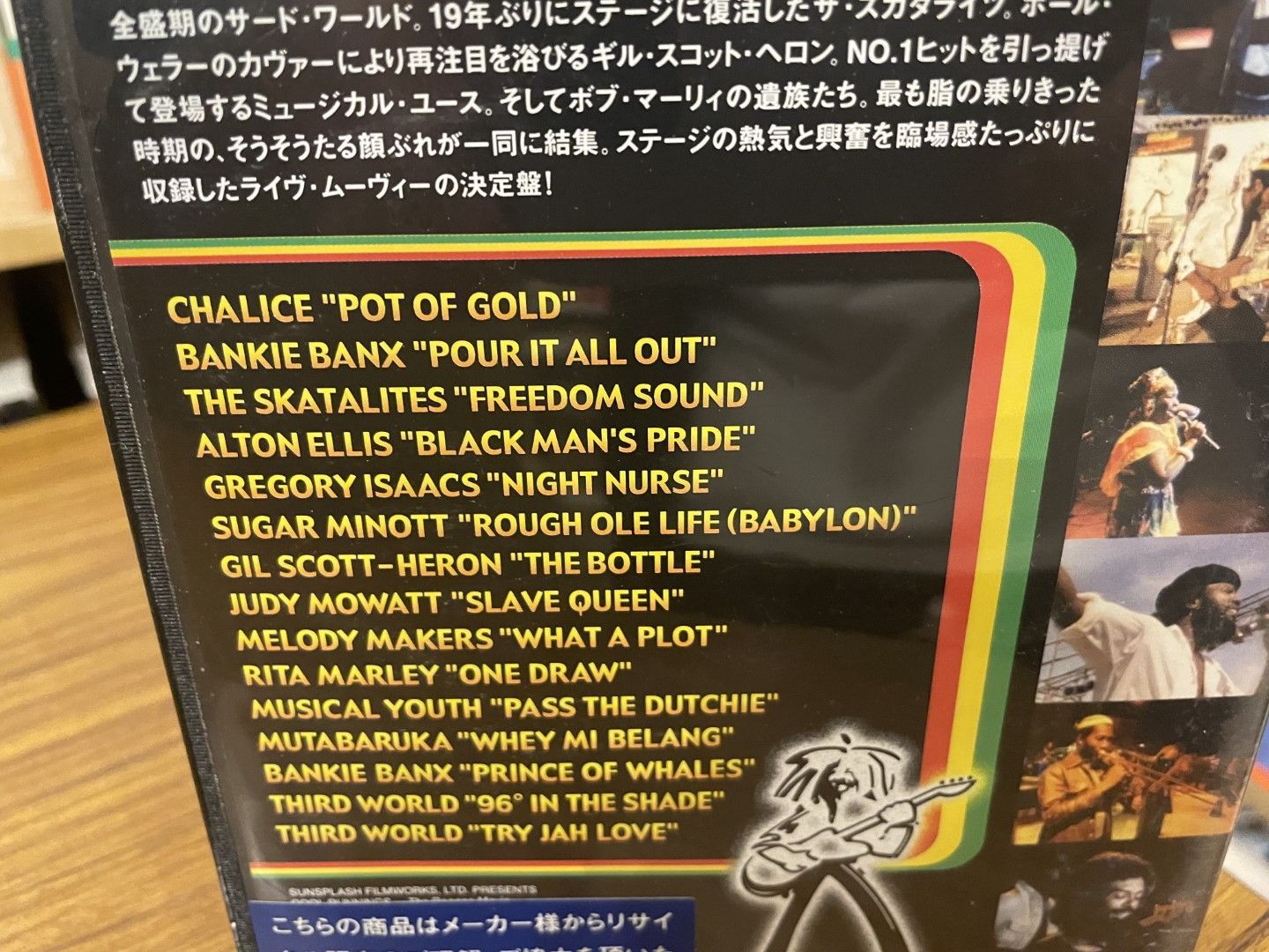 レンタル落ち DVD レゲエ・サンスプラッシュ'83 - メルカリ