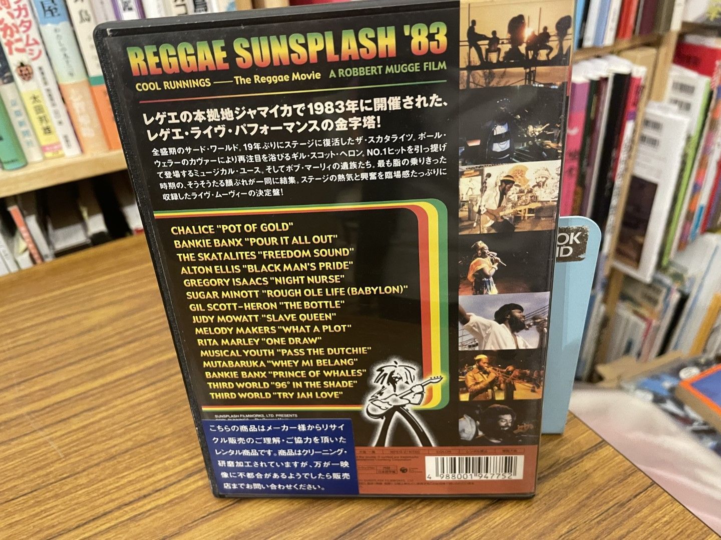 vhs サンスプラッシュ82 レゲエ　ロック　映画.CD.DVDではございません レンタル落ち DVD レゲエ・サンスプラッシュ'83 - メルカリ