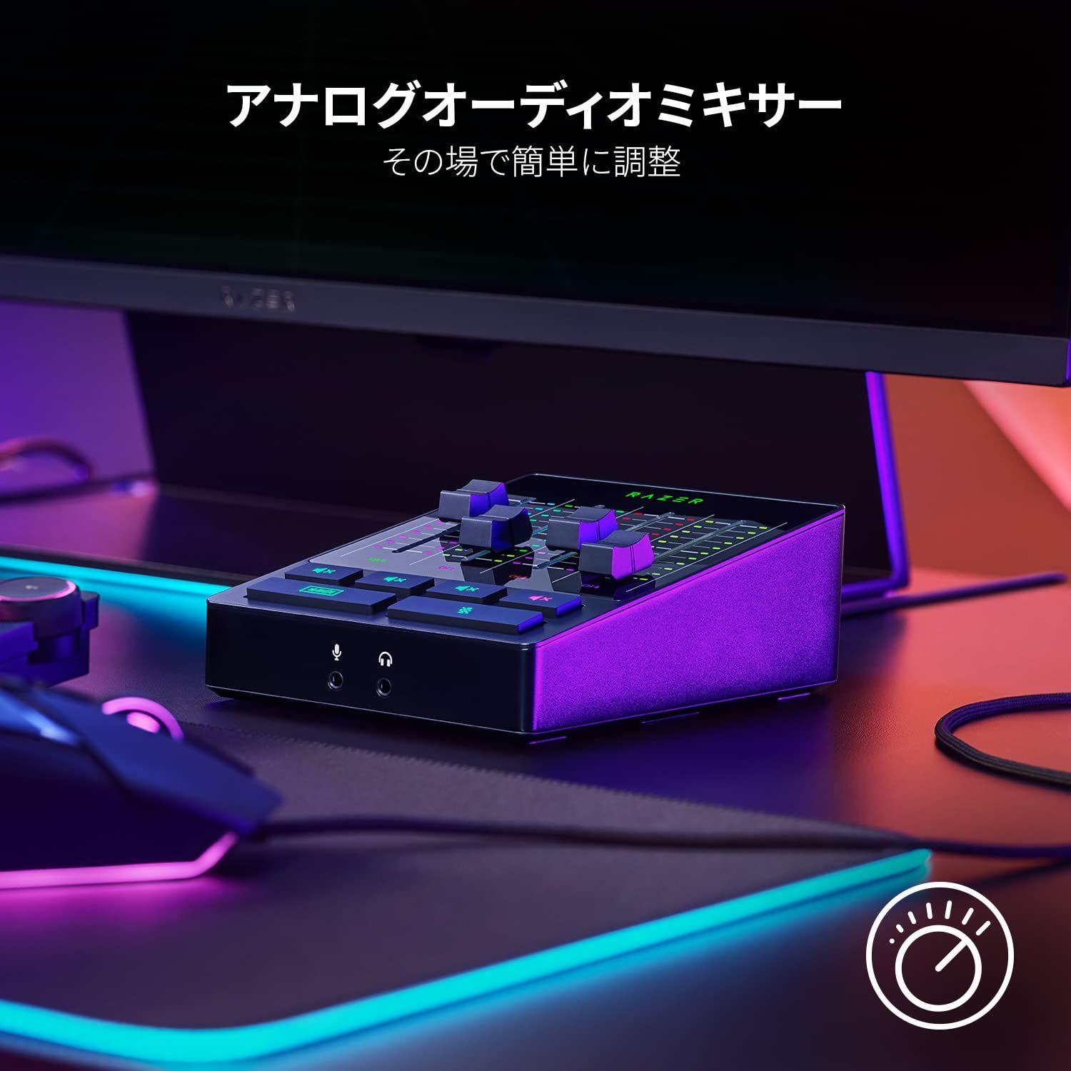 Razer Audio Mixer オーディオミキサー ミュートボタン付き