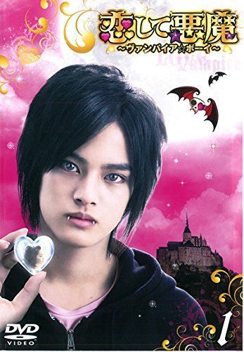 恋して悪魔 ヴァンパイア ボーイ レンタル落ち 全5巻セット マーケットプレイスDVDセット商品
