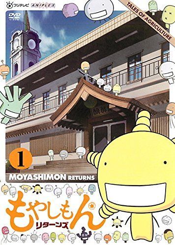 もやしもん リターンズ レンタル落ち 全6巻セット マーケットプレイスDVDセット商品