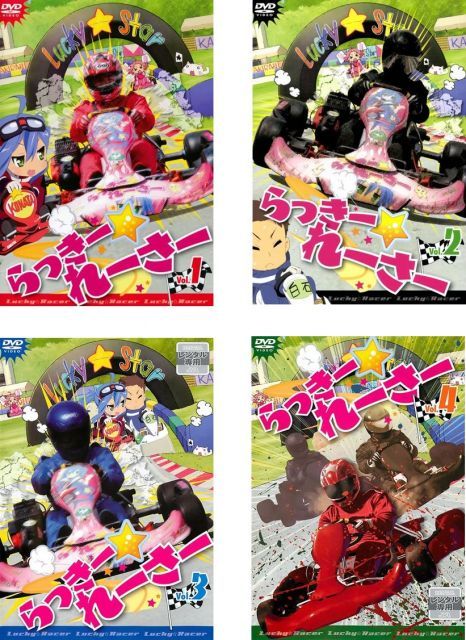 らっきー れーさー レンタル落ち 全4巻セット マーケットプレイスDVDセット商品