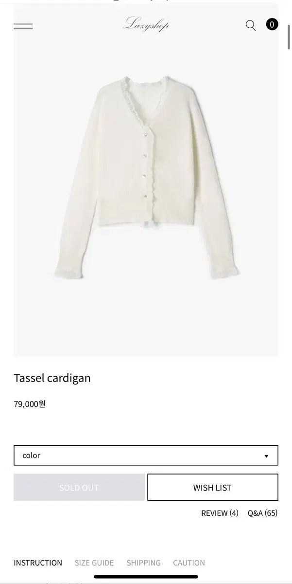 lazyshop タッセル カーディガン ヒョンジェ HYUNJAE s out