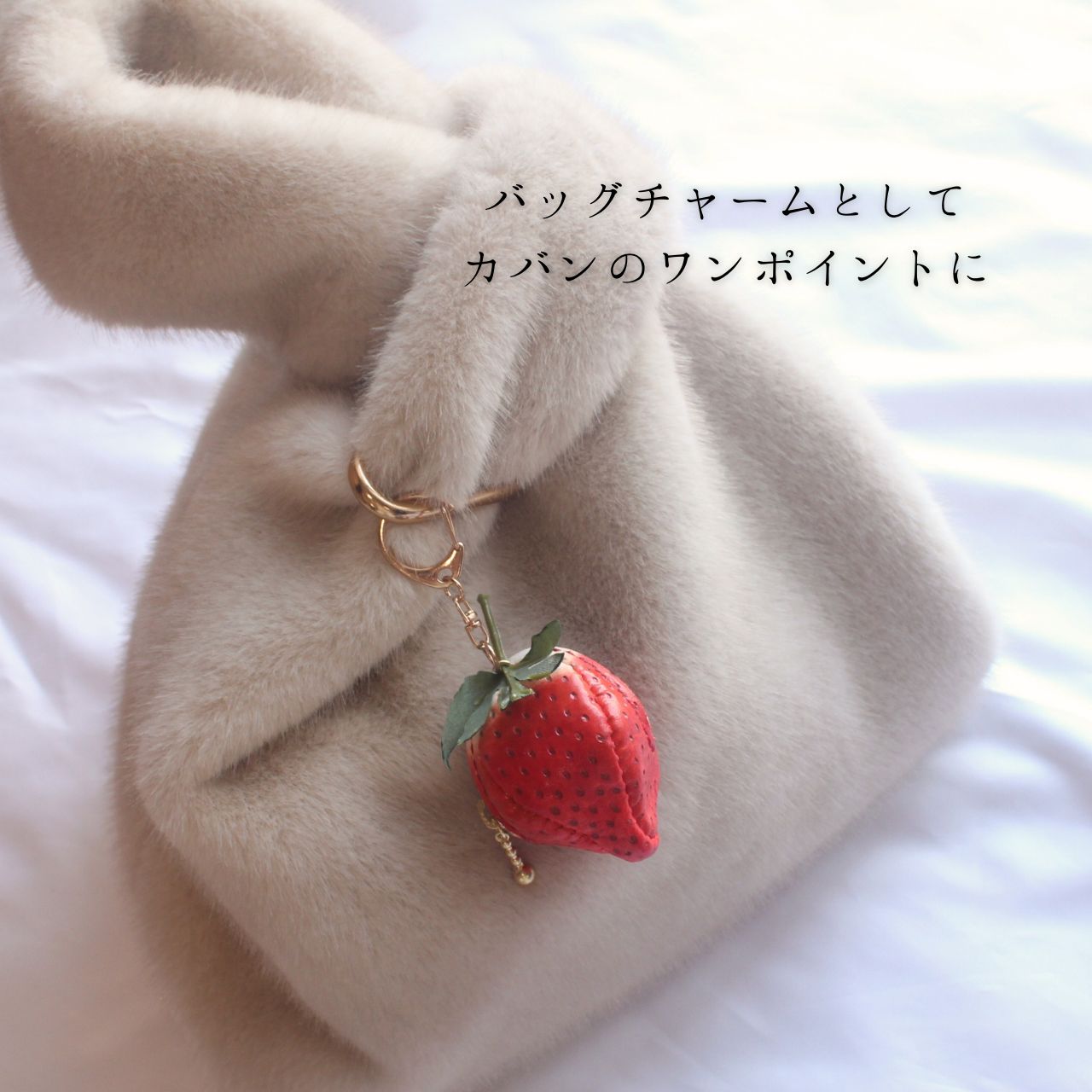 大粒いちごポーチ 1個 本革 本物そっくり 苺 小物入れ キーホルダー
