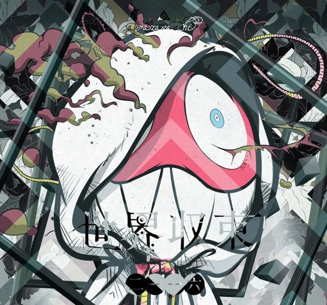 世界収束二一一六 盤B フィギュア付