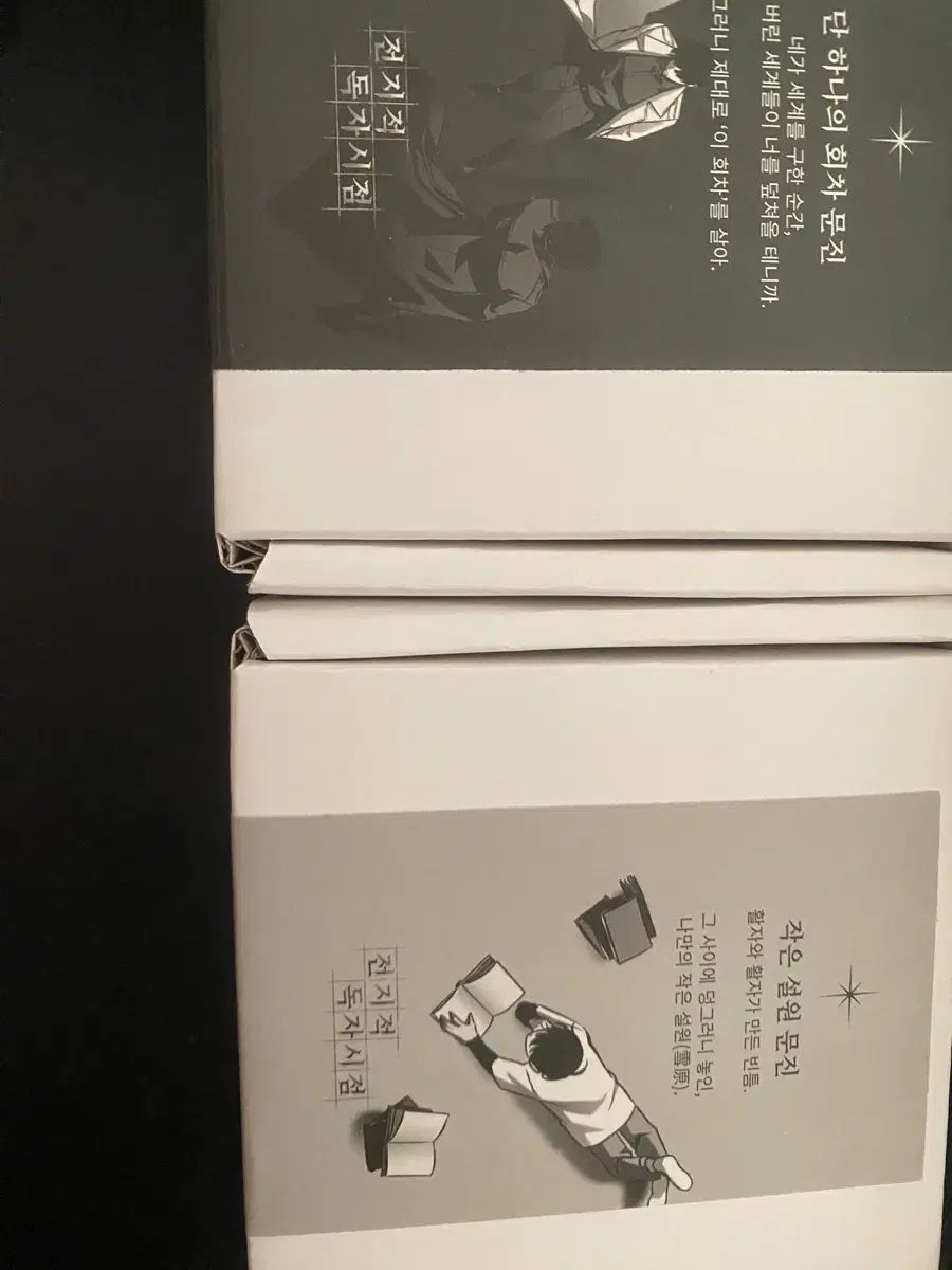 全知的な読者の視点から ムーンジーン まとめ