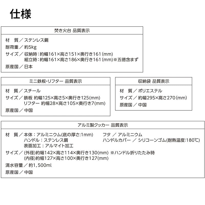  高儀 Takagi 焚き火台 ミニ鉄板 クッカーセット アウトドア 焼き料理 焚火 リフター 収納袋付き たかぎ ガスボンベ 救急用品 アウトドア時計 アウトドア精密機器