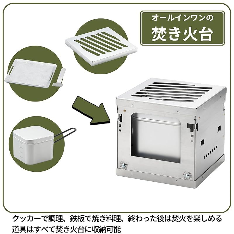 高儀 Takagi 焚き火台 ミニ鉄板 クッカーセット アウトドア 焼き料理 焚火 リフター 収納袋付き たかぎ