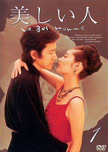 美しい人 レンタル落ち 全4巻セット マーケットプレイスDVDセット商品