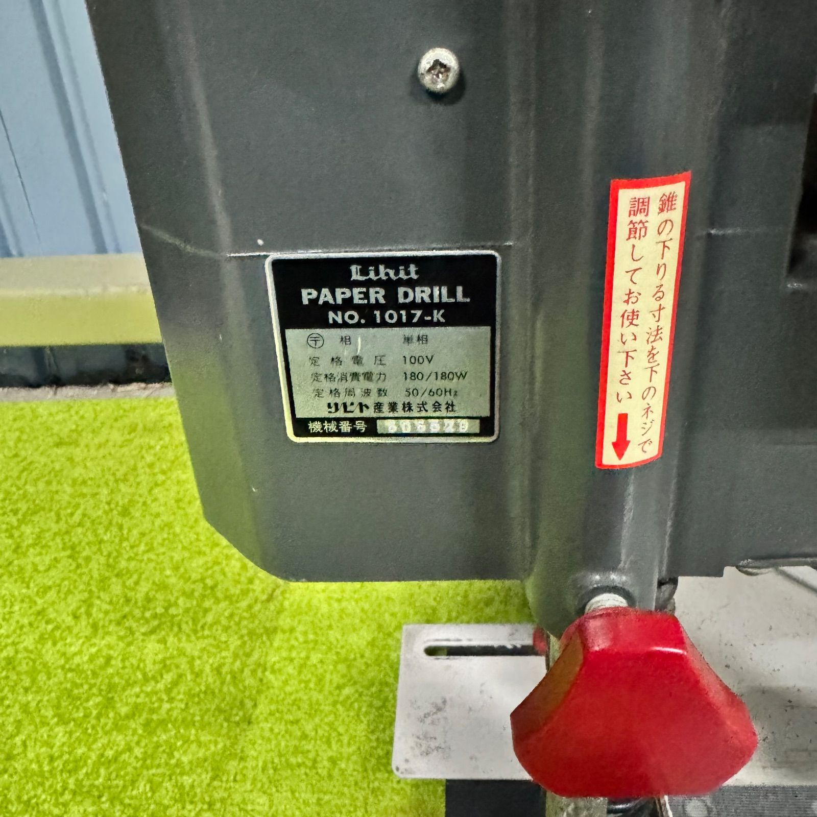 電動ドリルパンチ 製本|事務用品