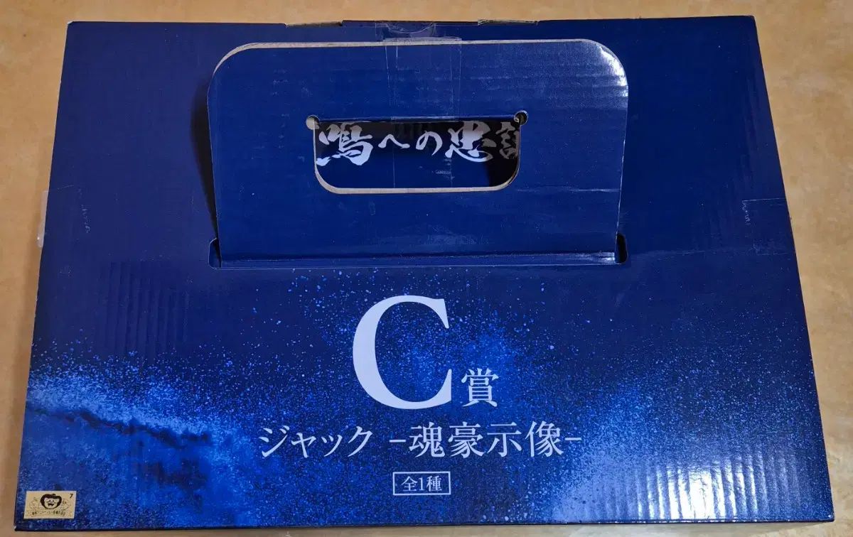 shop取引では対象外 ONE PIECE 一番くじ ジャック C賞